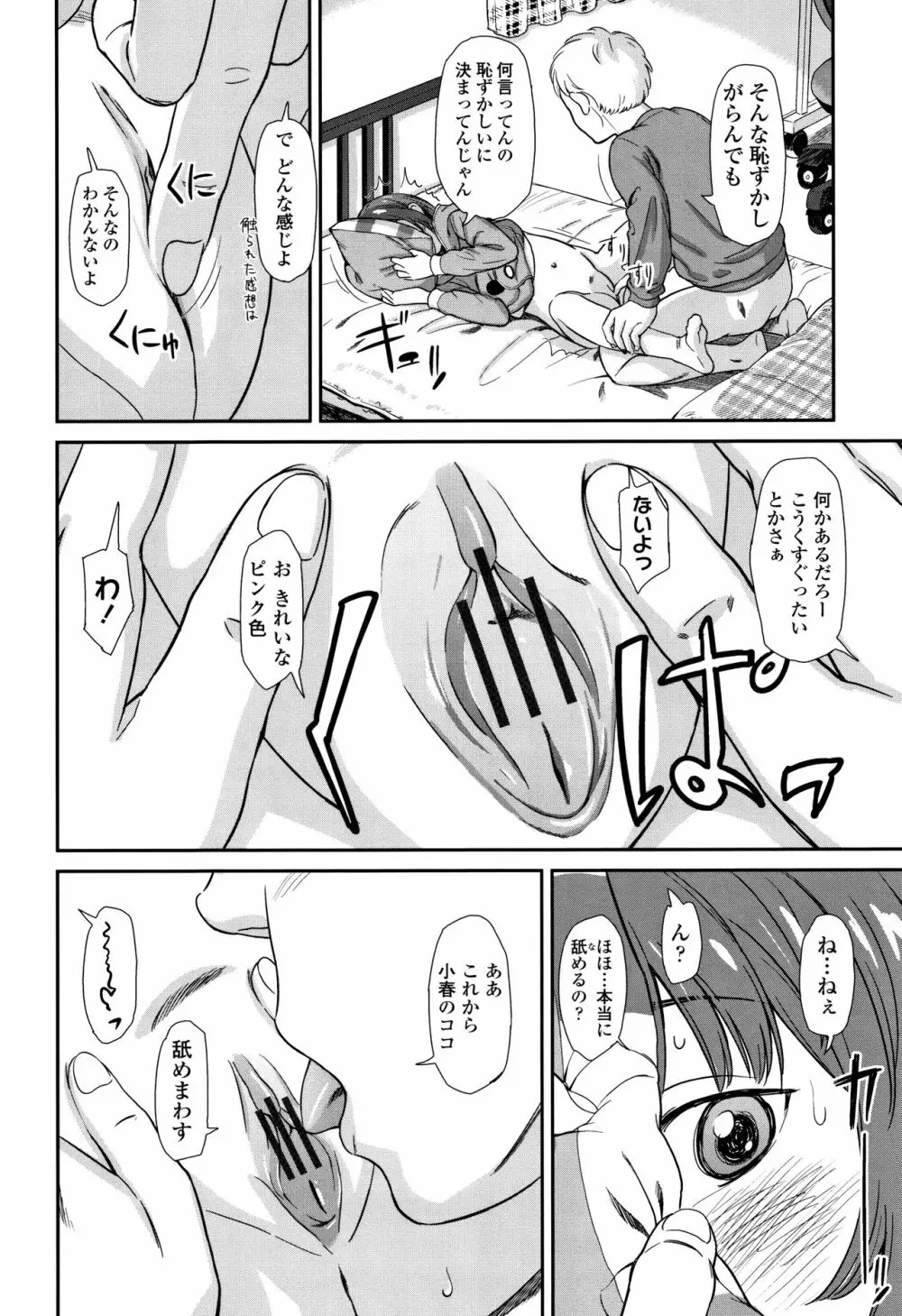 あんだーとう -undertow Page.165