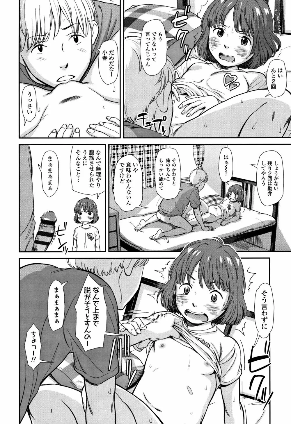 あんだーとう -undertow Page.177