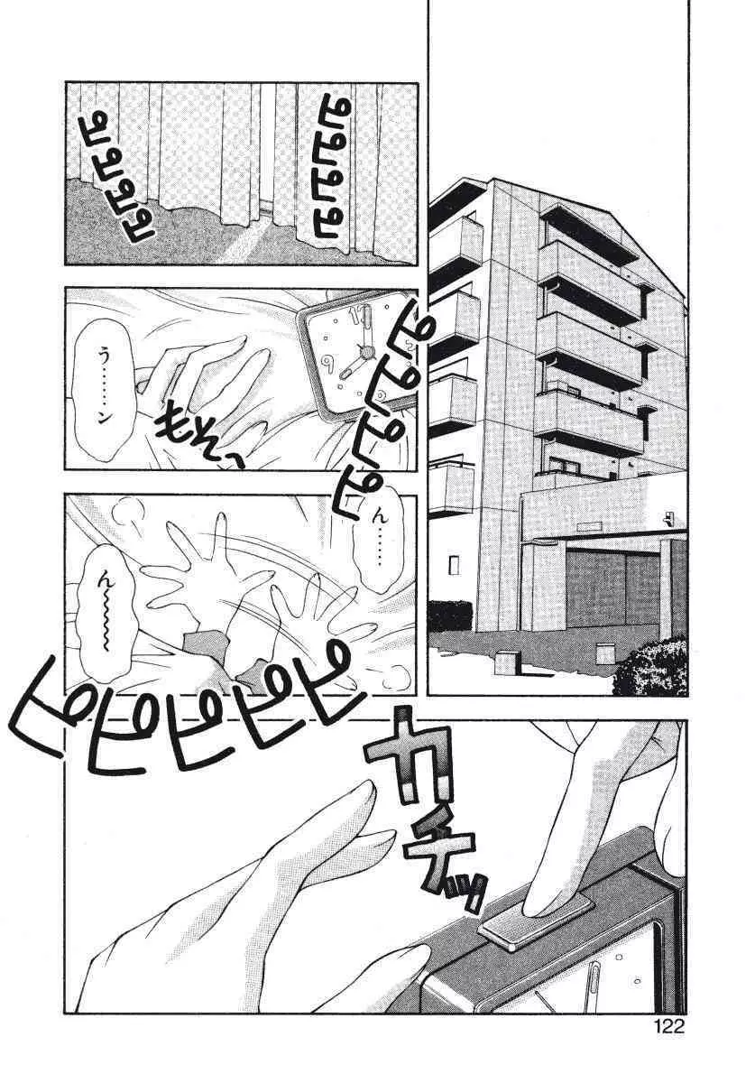 pilgrim memory ピルグリムメモリー Page.124