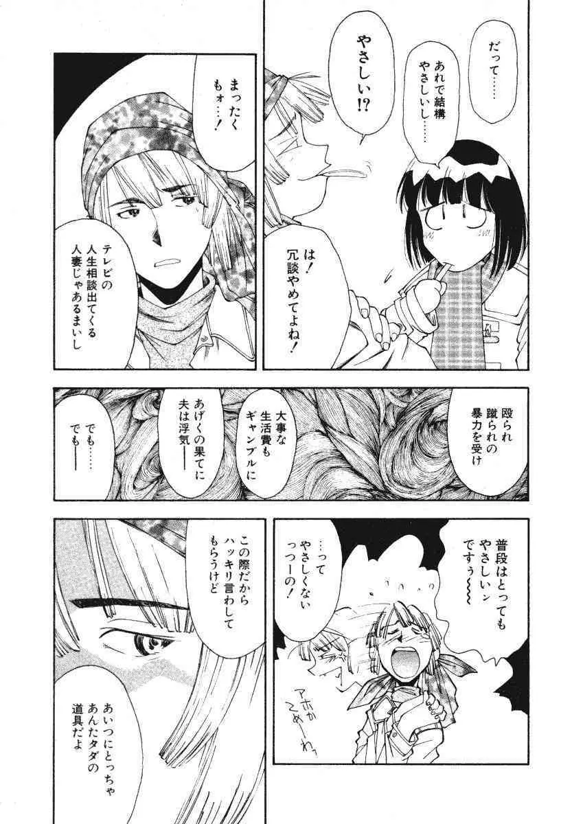 pilgrim memory ピルグリムメモリー Page.129