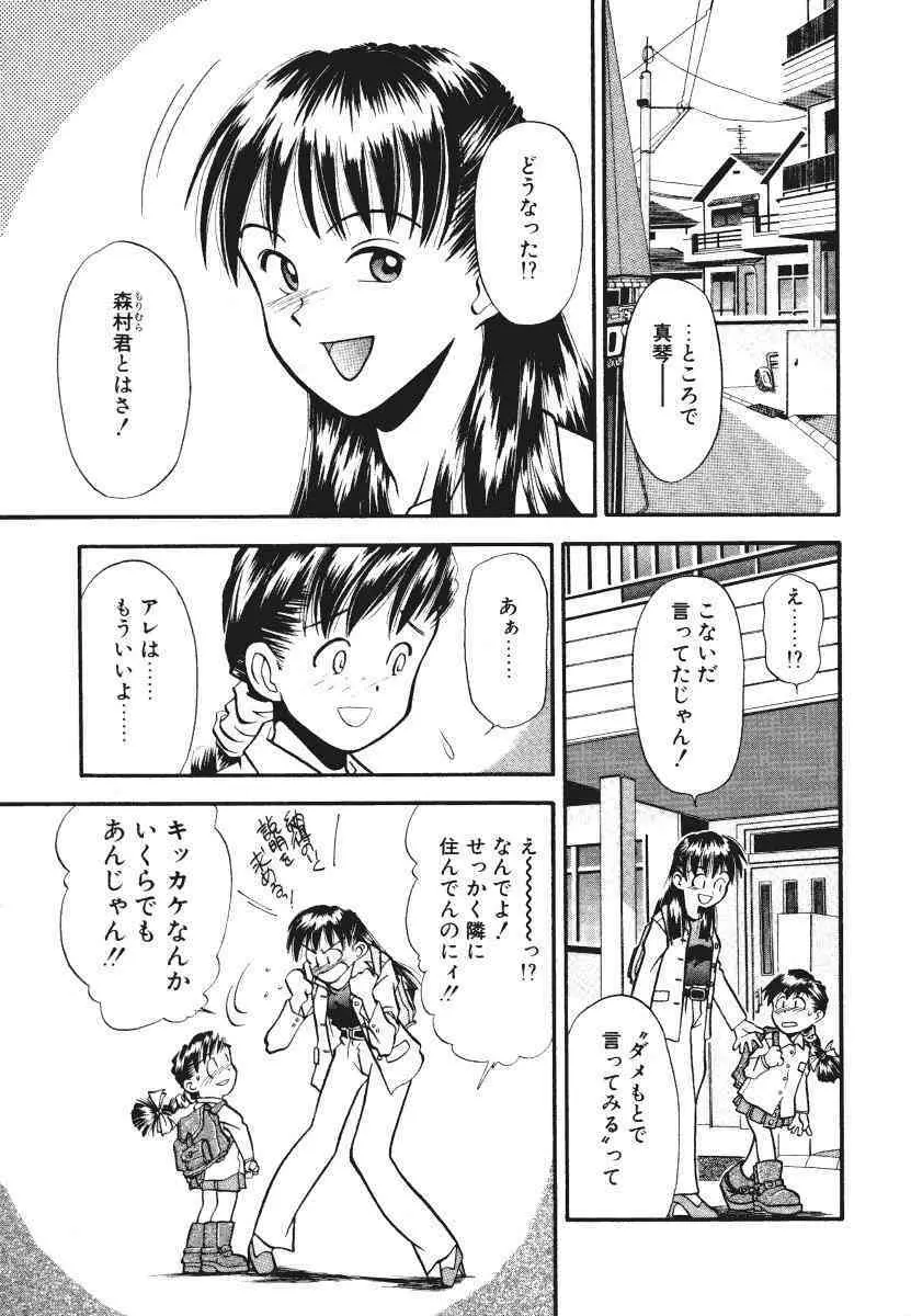 pilgrim memory ピルグリムメモリー Page.24