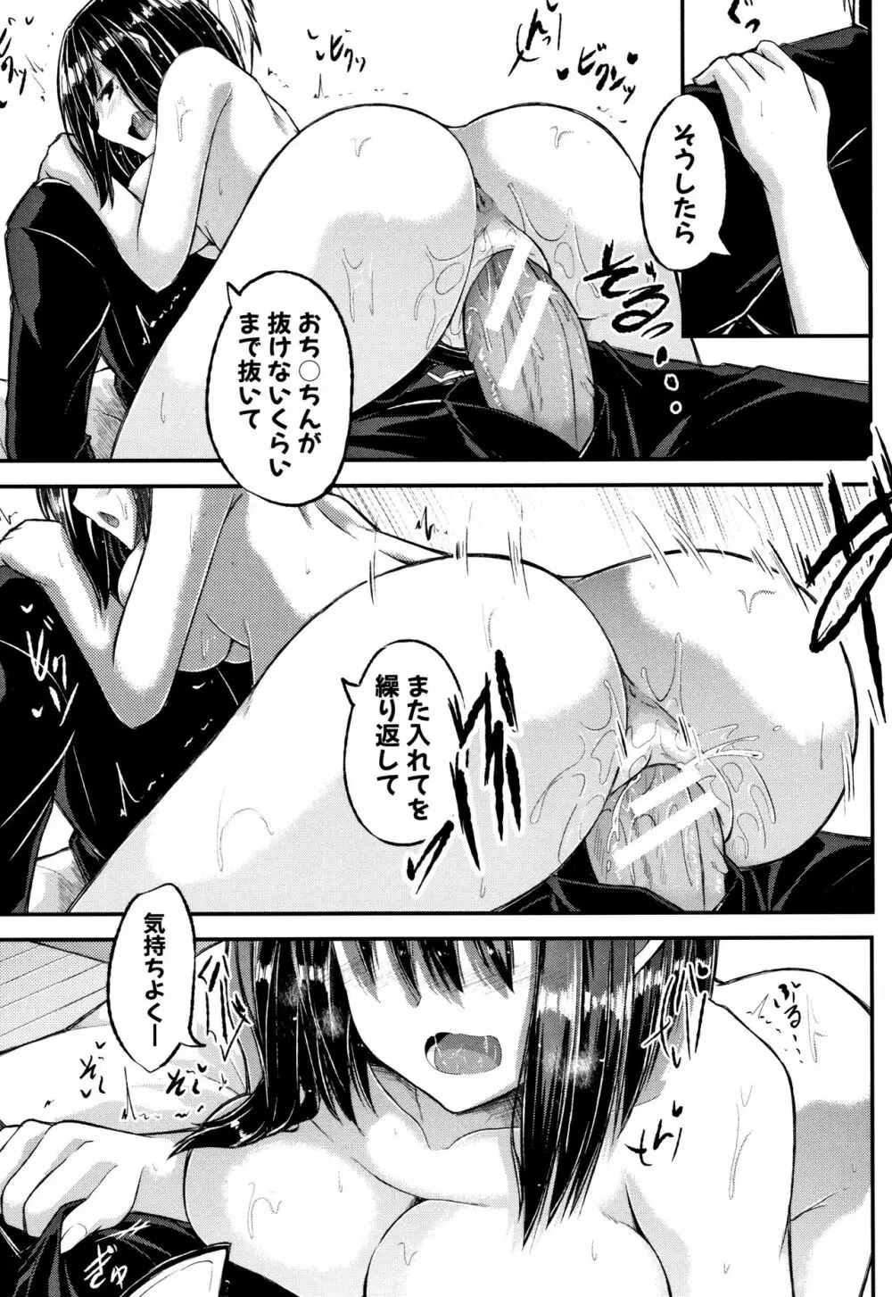 淫汁だく女子校生 Page.159