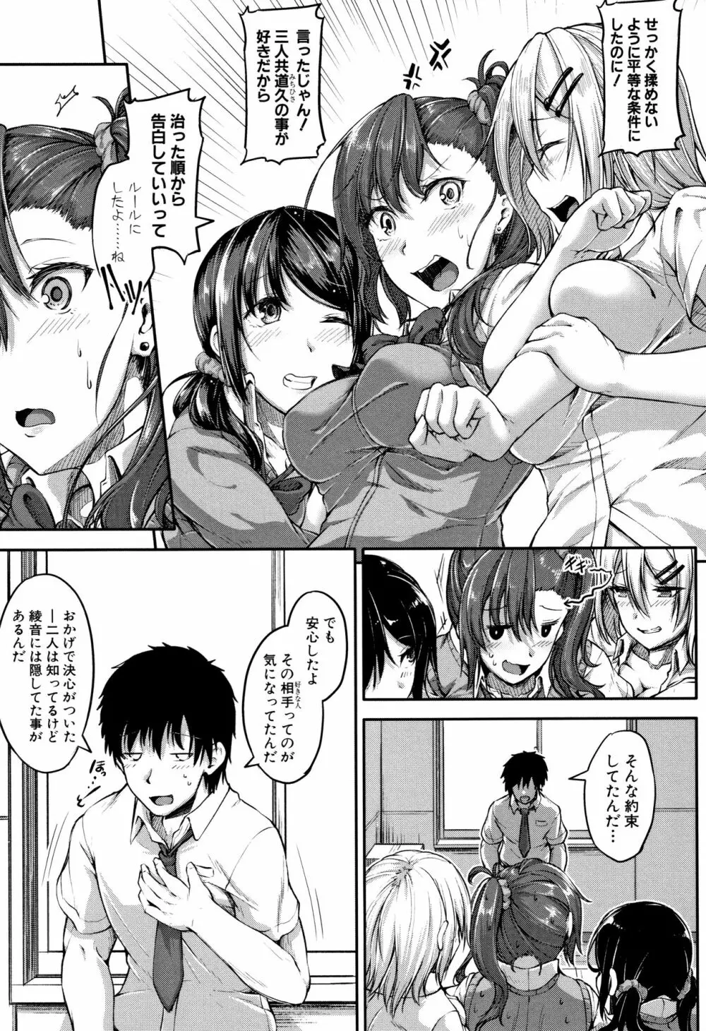 淫汁だく女子校生 Page.51