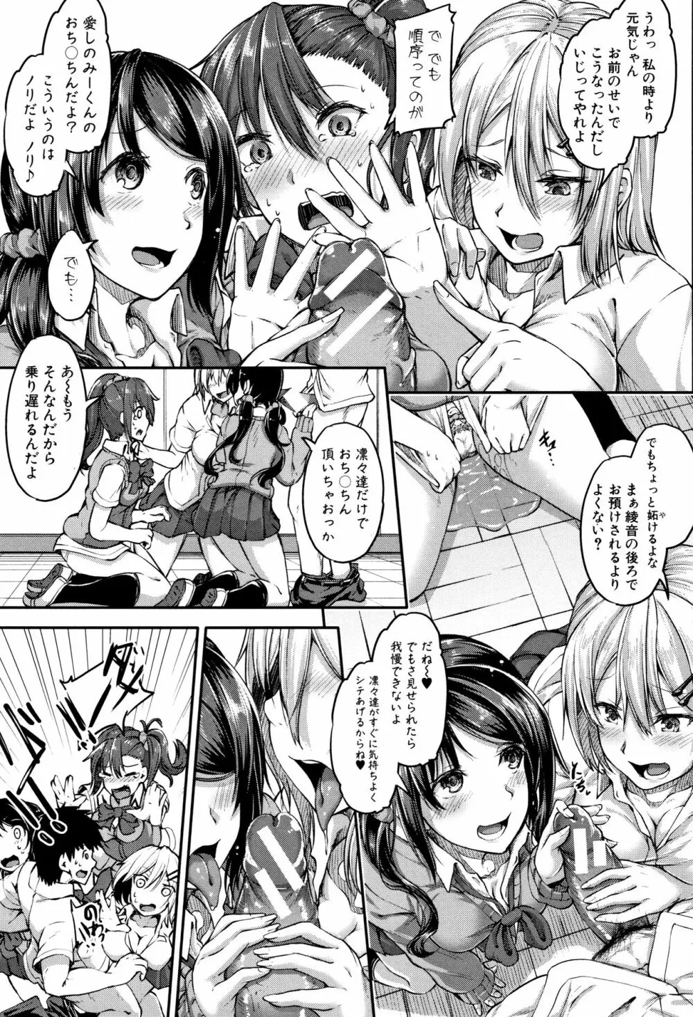 淫汁だく女子校生 Page.57