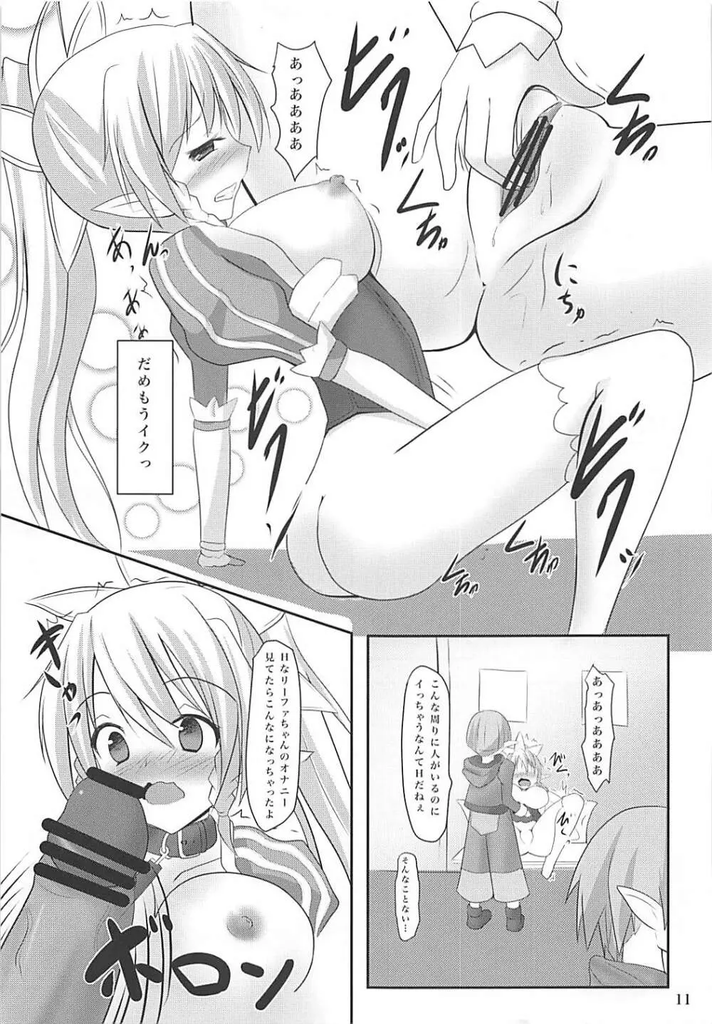 リーファちゃんお外でHなお散歩 Page.10