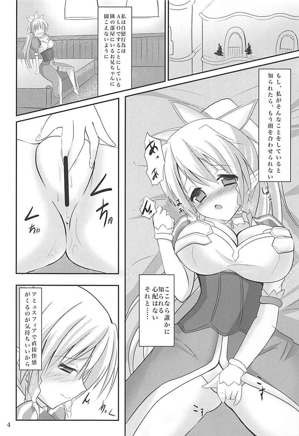 リーファちゃんお外でHなお散歩 Page.3