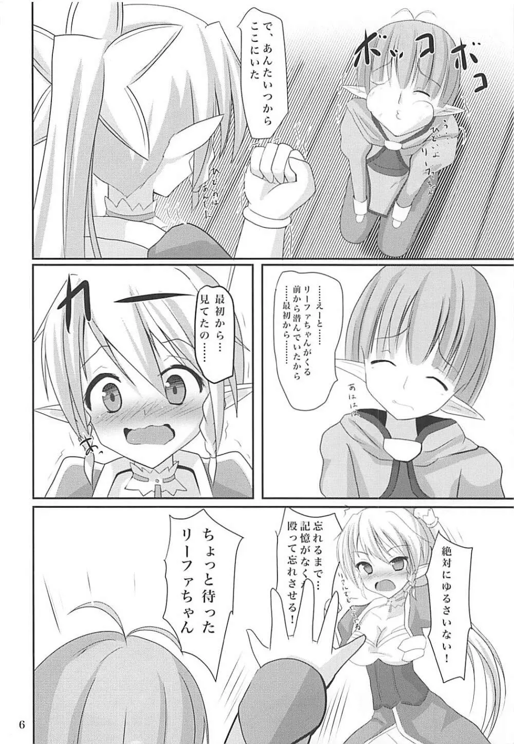 リーファちゃんお外でHなお散歩 Page.5