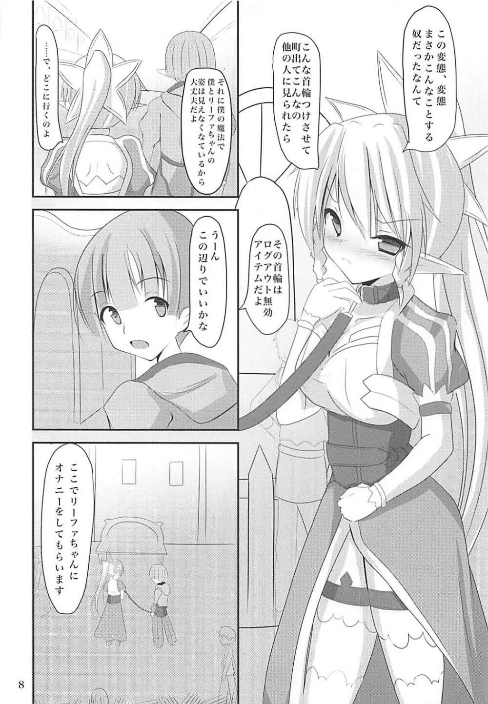 リーファちゃんお外でHなお散歩 Page.7