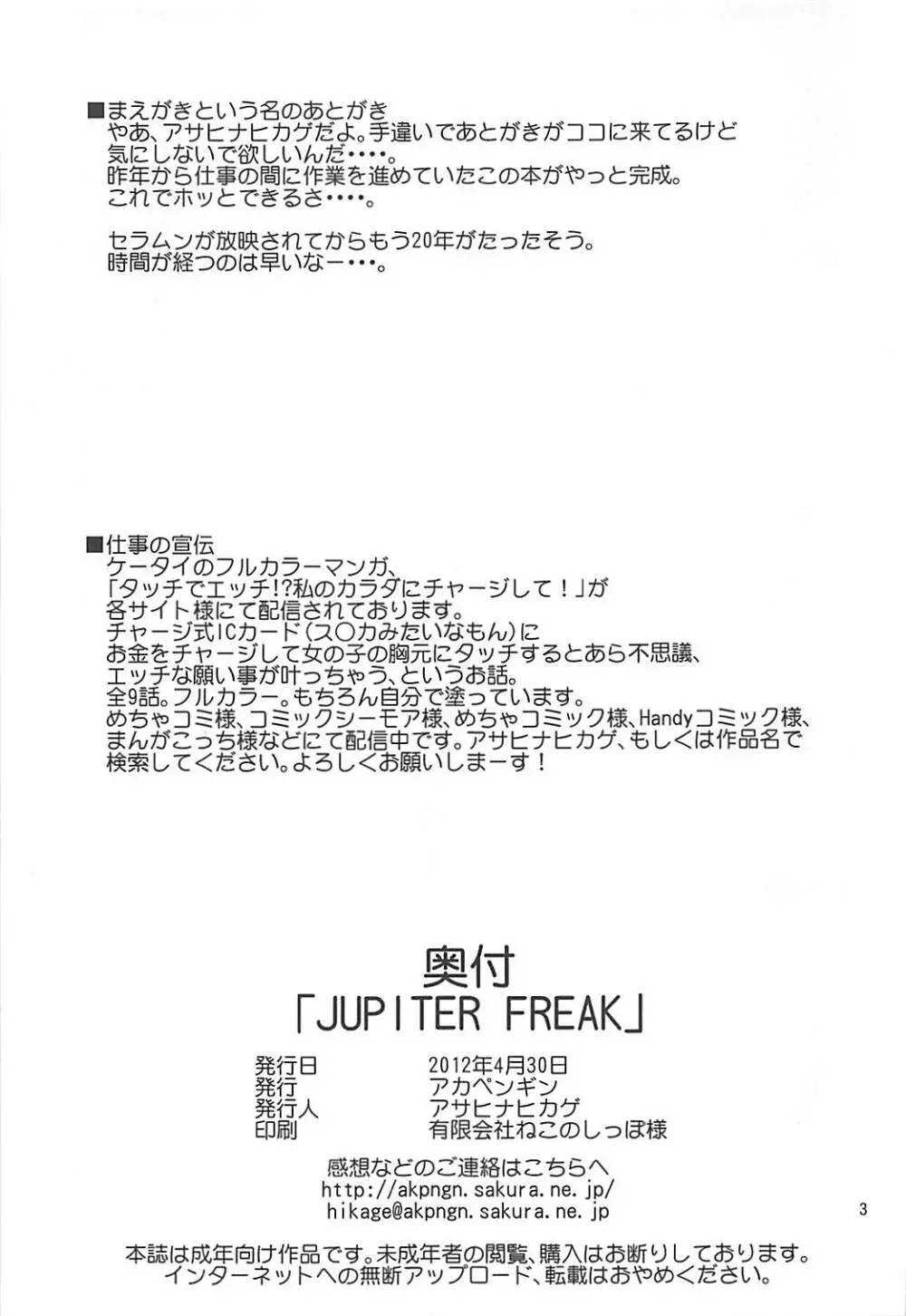 JUPITER FREAK Page.2