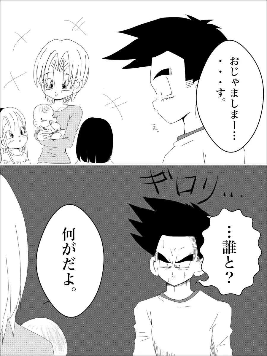 Jotaika torankusu Page.14