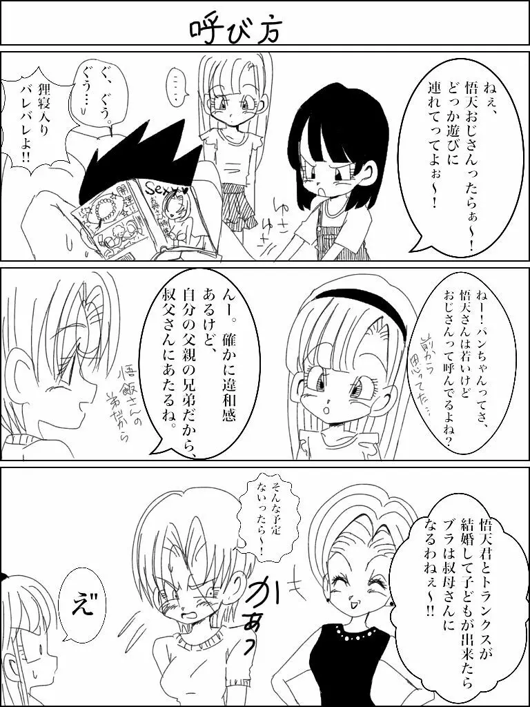 Jotaika torankusu Page.21