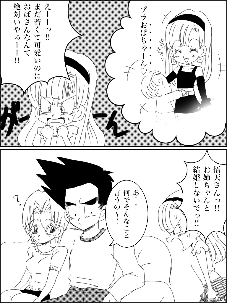 Jotaika torankusu Page.22