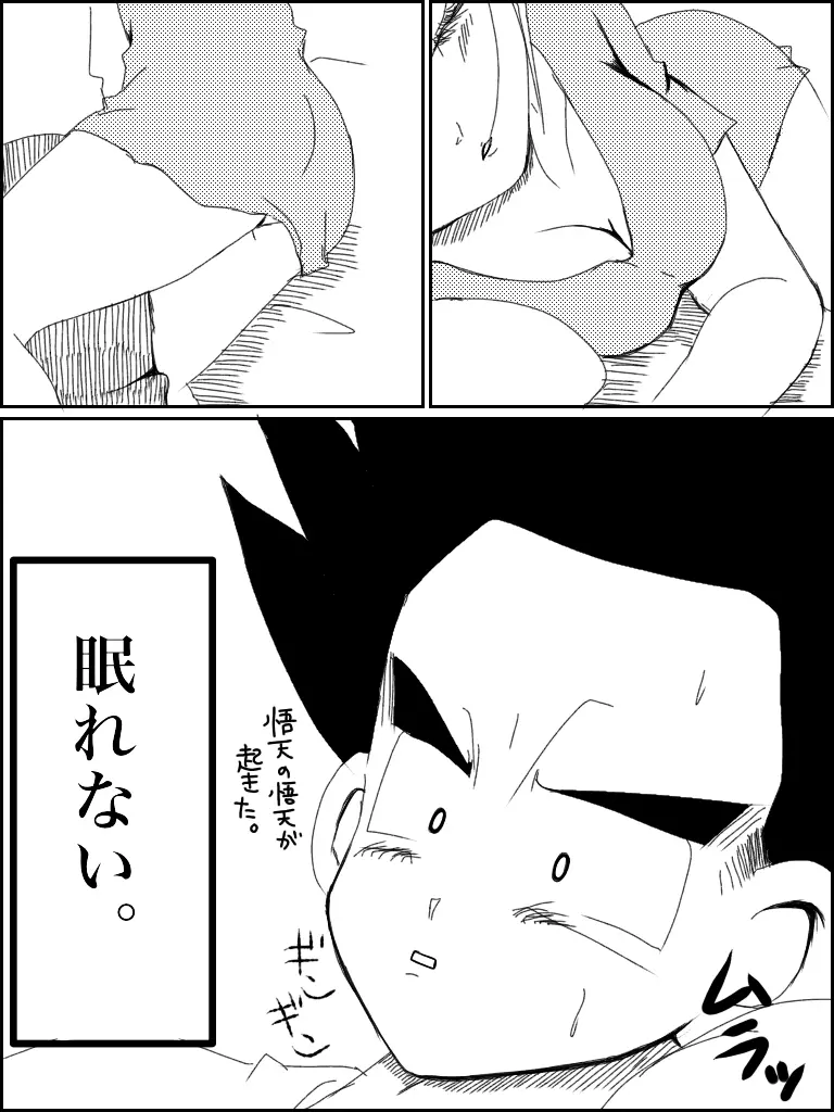 Jotaika torankusu Page.7