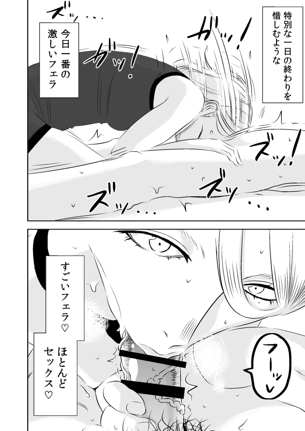 憧れの先輩に ～ひみつの浮気フェラチオ!～ Page.14