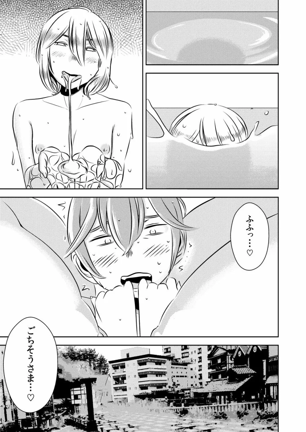 [男の子と女の子 (ササキ サキ)] 憧れの先輩に ～憧れの温泉旅行!(後編)～ Page.9