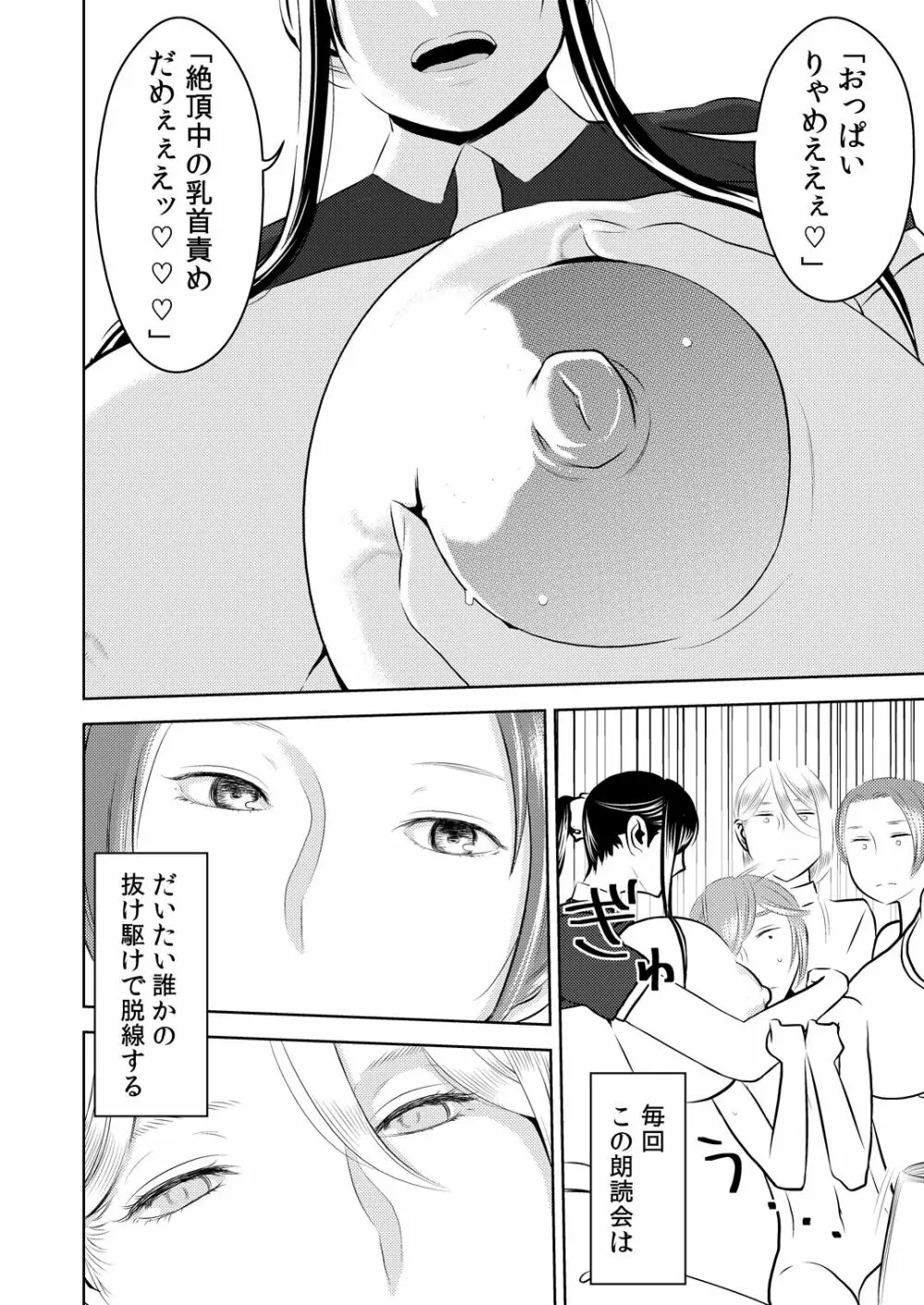 憧れの先輩に ～えっちな漫画の作り方!～ Page.10