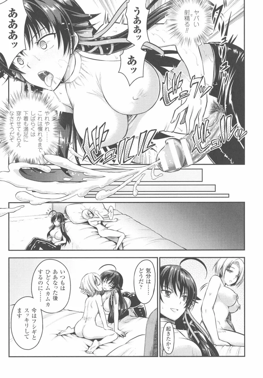 Curse Eater 呪詛喰らい師 Page.110