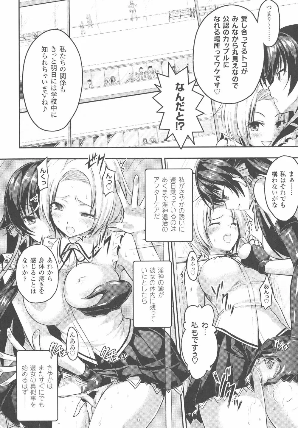 Curse Eater 呪詛喰らい師 Page.117