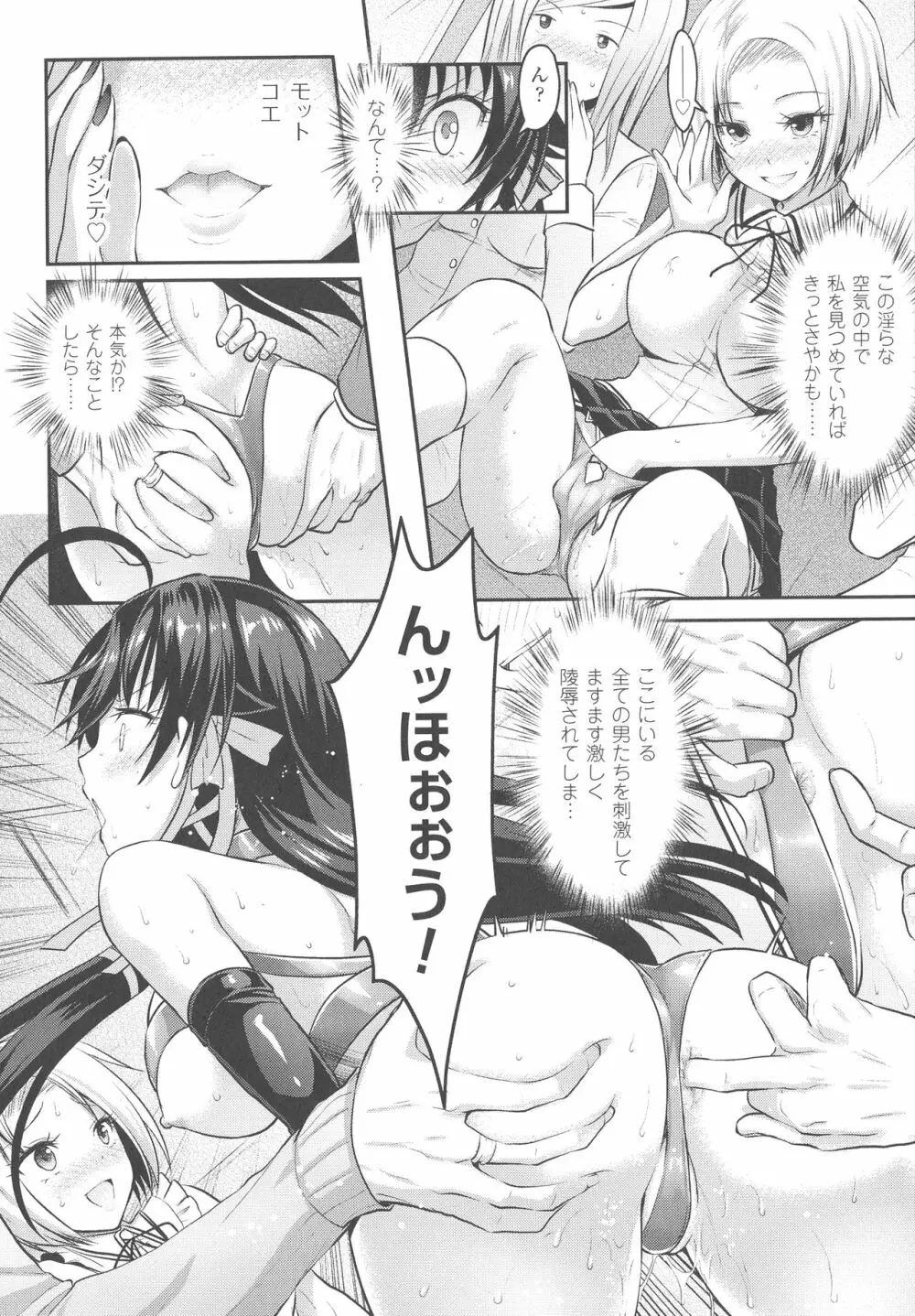 Curse Eater 呪詛喰らい師 Page.127