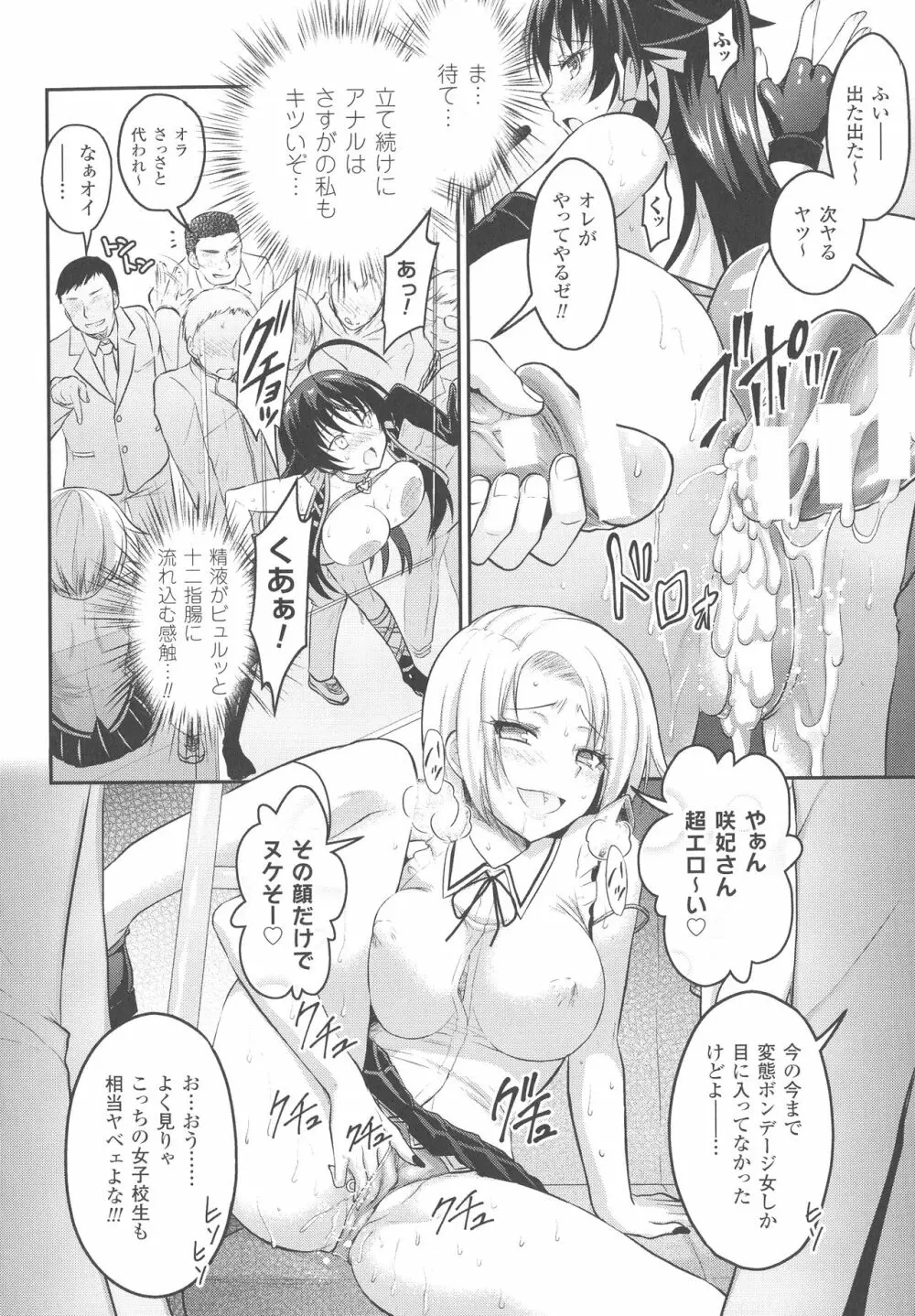Curse Eater 呪詛喰らい師 Page.131