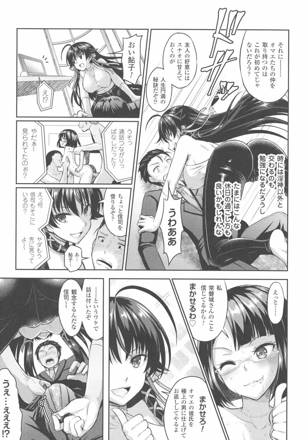 Curse Eater 呪詛喰らい師 Page.189