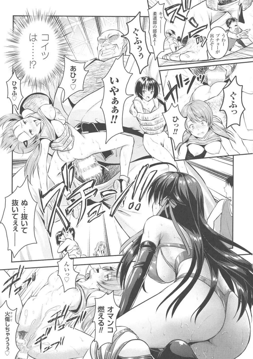 Curse Eater 呪詛喰らい師 Page.38