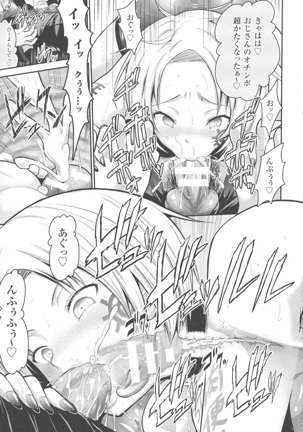 Curse Eater 呪詛喰らい師 Page.62