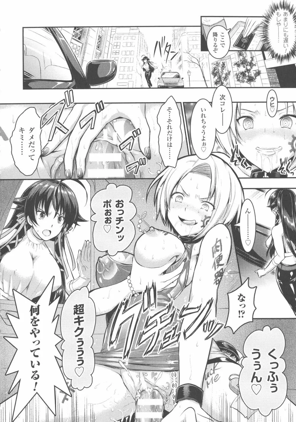 Curse Eater 呪詛喰らい師 Page.63