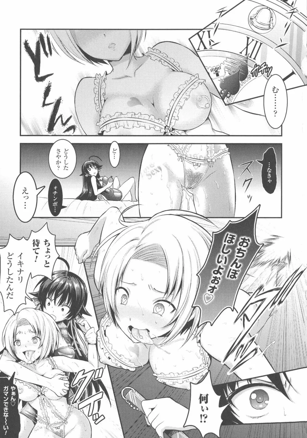 Curse Eater 呪詛喰らい師 Page.74