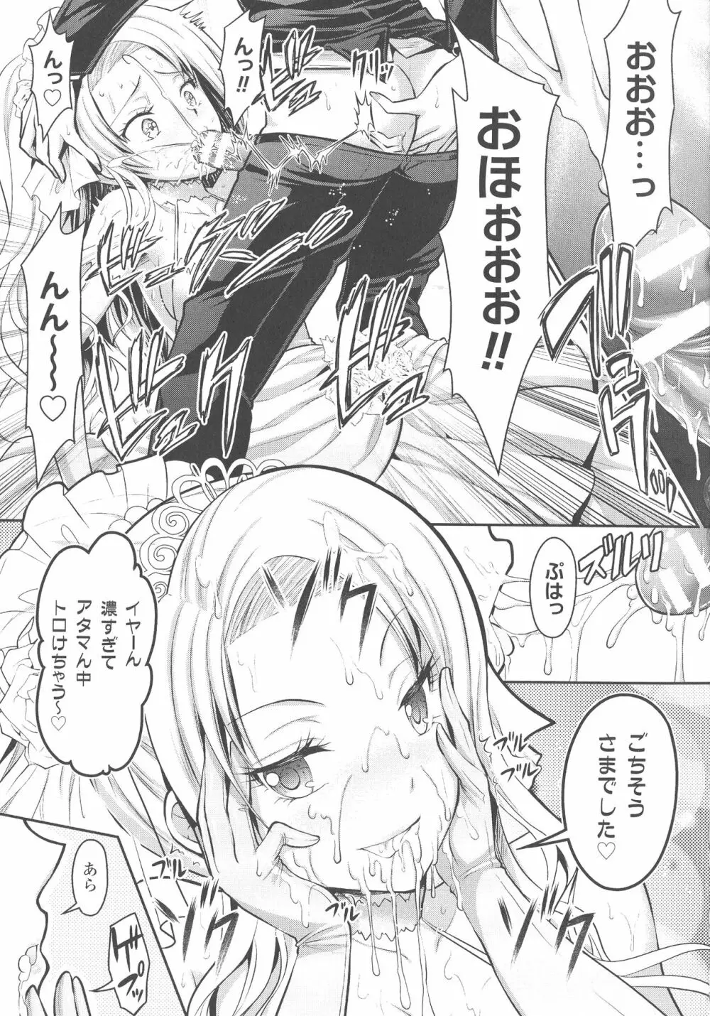 Curse Eater 呪詛喰らい師 Page.98