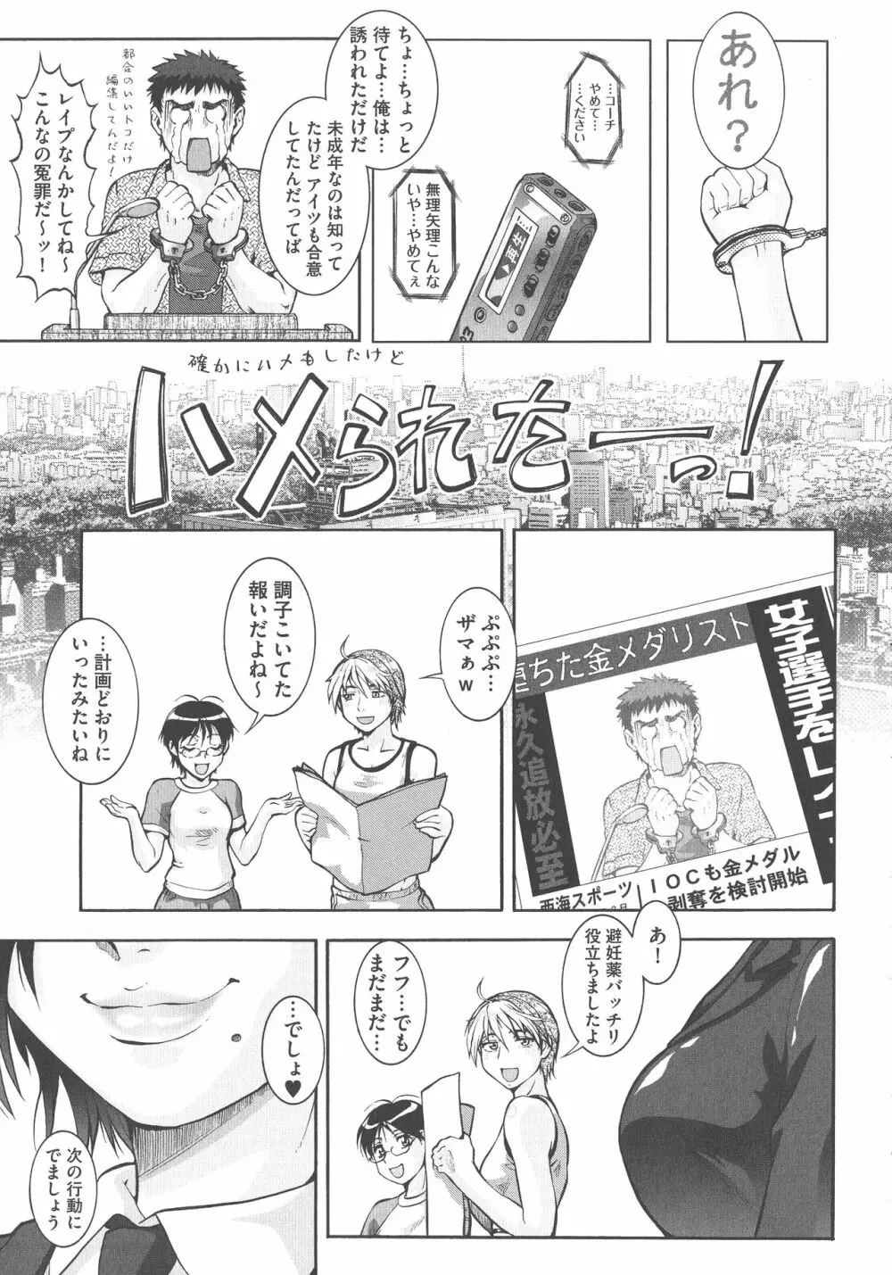 乳娘MIX♥ Page.157