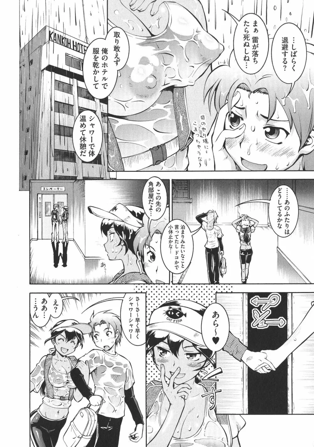 乳娘MIX♥ Page.97