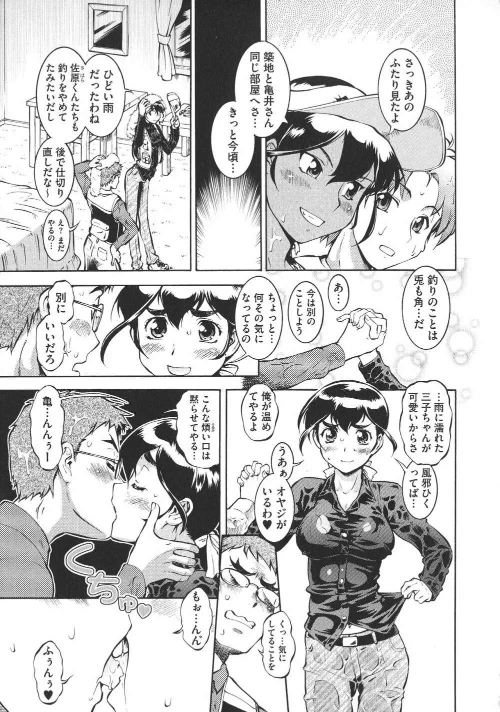 乳娘MIX♥ Page.98