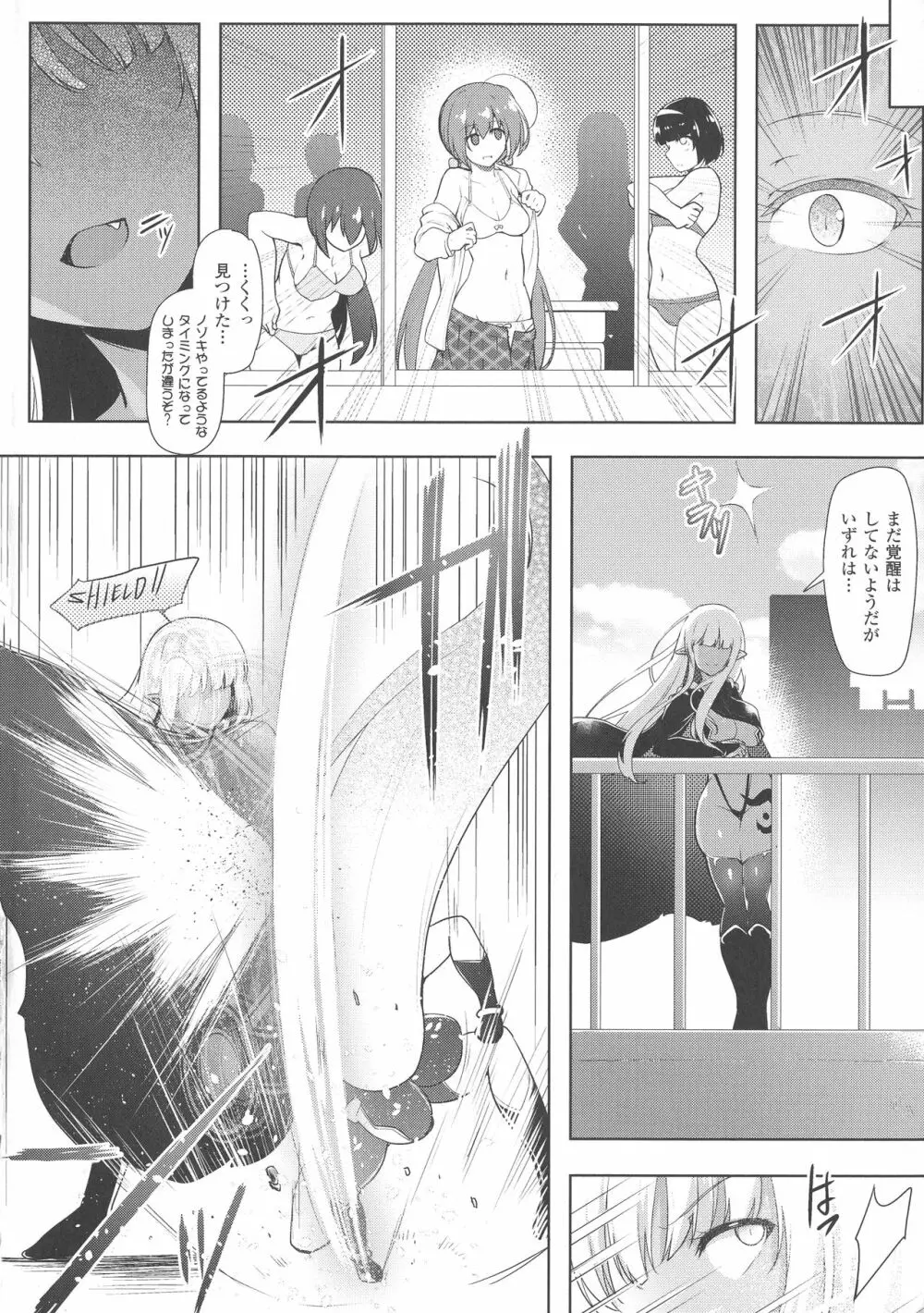 敗北乙女エクスタシー SP3 Page.10