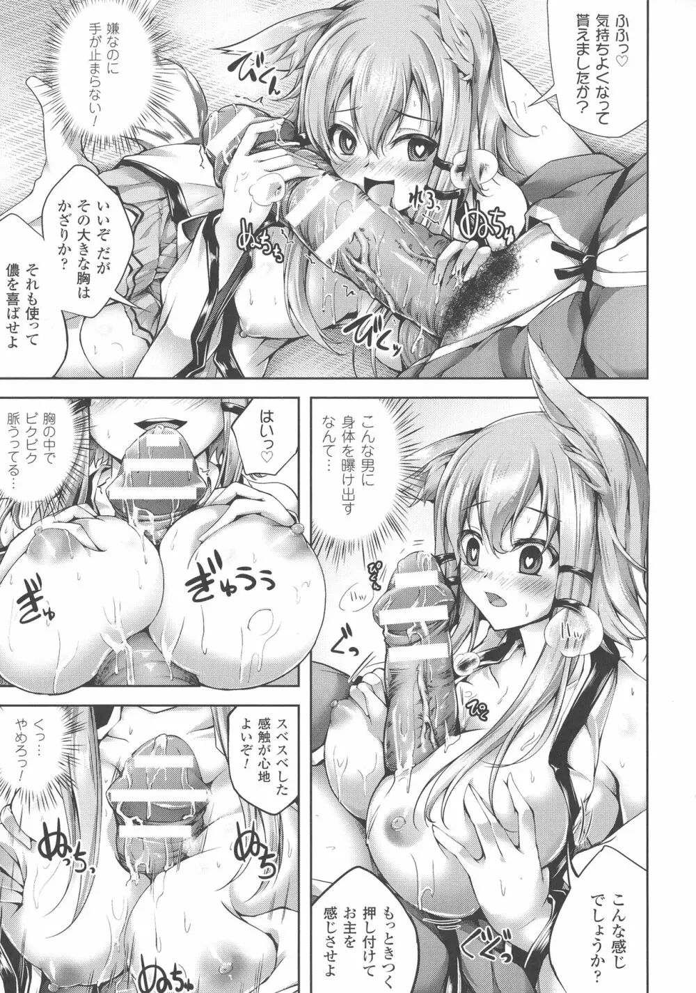 敗北乙女エクスタシー SP3 Page.223