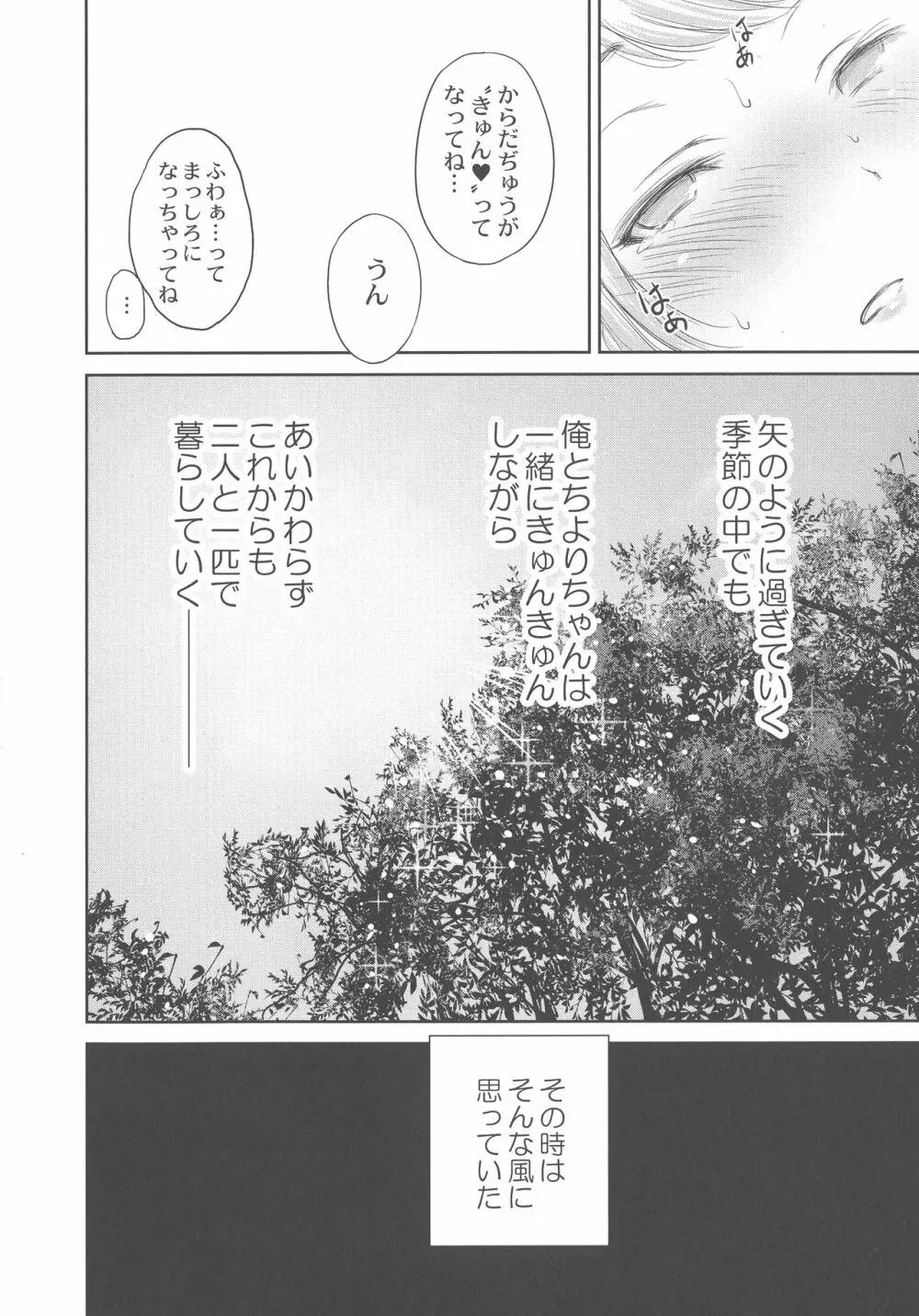 マンマンちょうだい ~義母さんは同級生~ Page.136