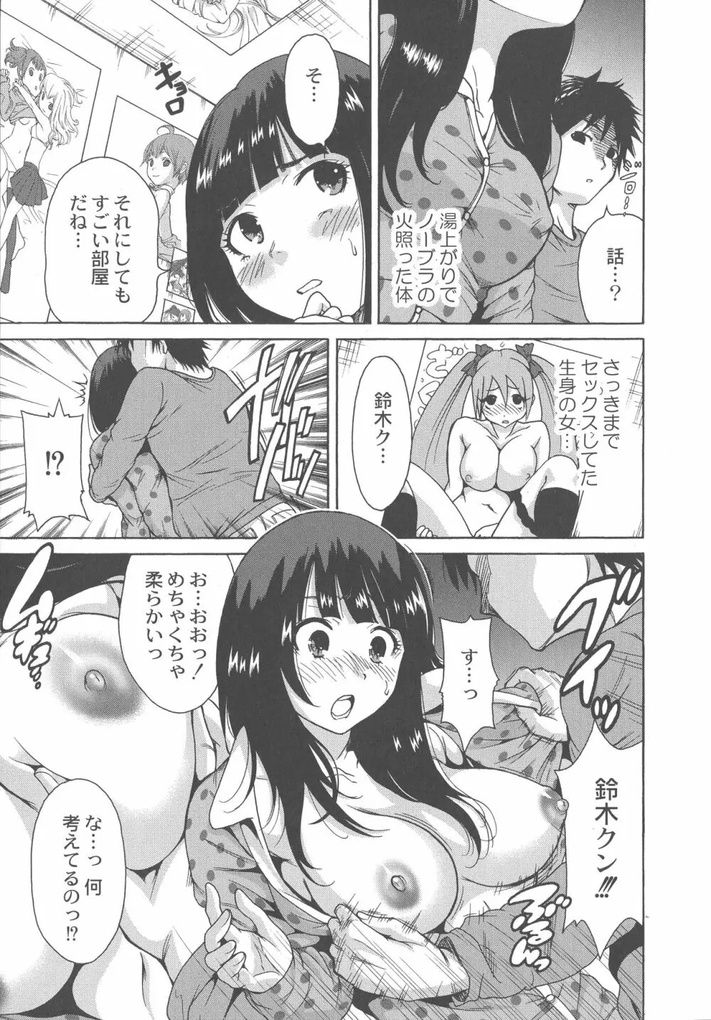 マンマンちょうだい ~義母さんは同級生~ Page.15