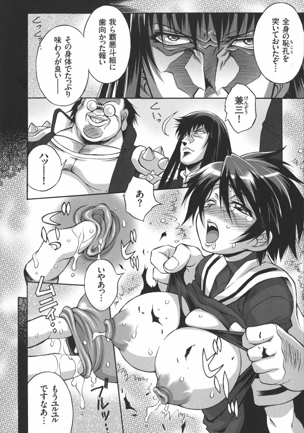 放課後☆肉便器クラブ Page.126