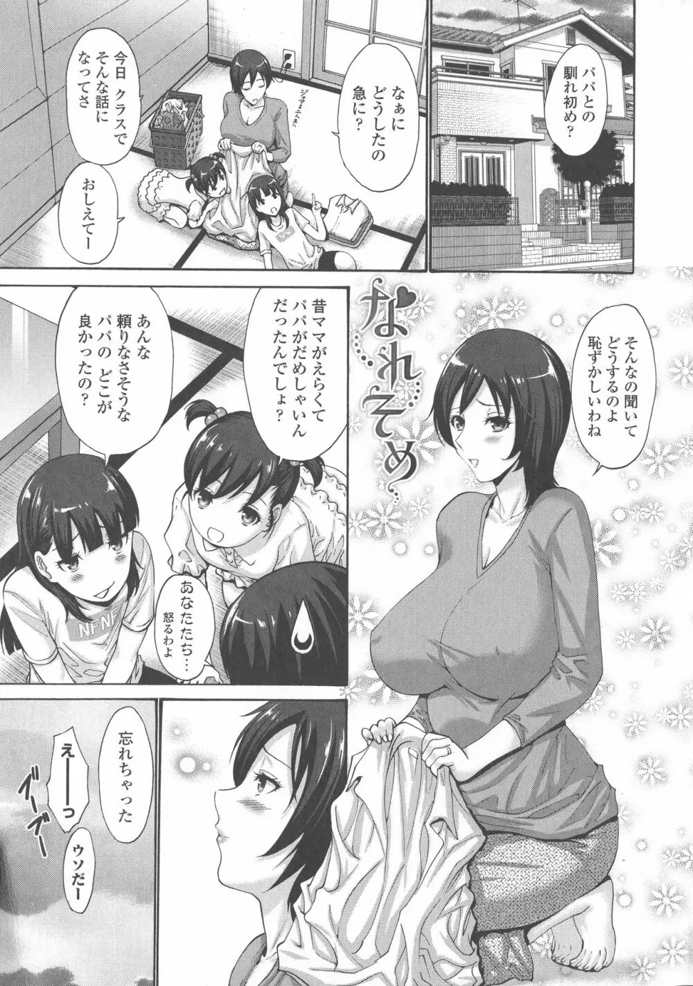 友達の母は僕のモノ Page.214