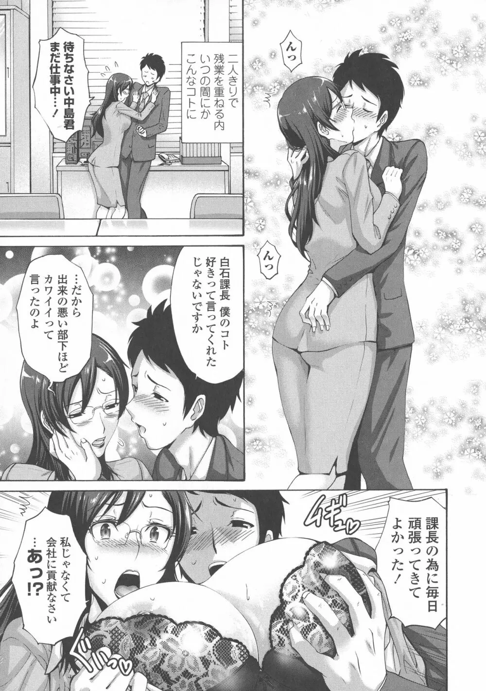 友達の母は僕のモノ Page.216