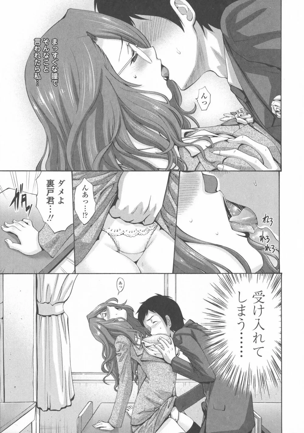 友達の母は僕のモノ Page.234