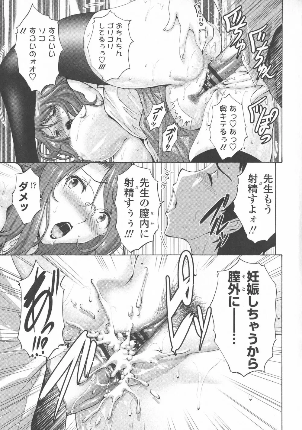 友達の母は僕のモノ Page.242