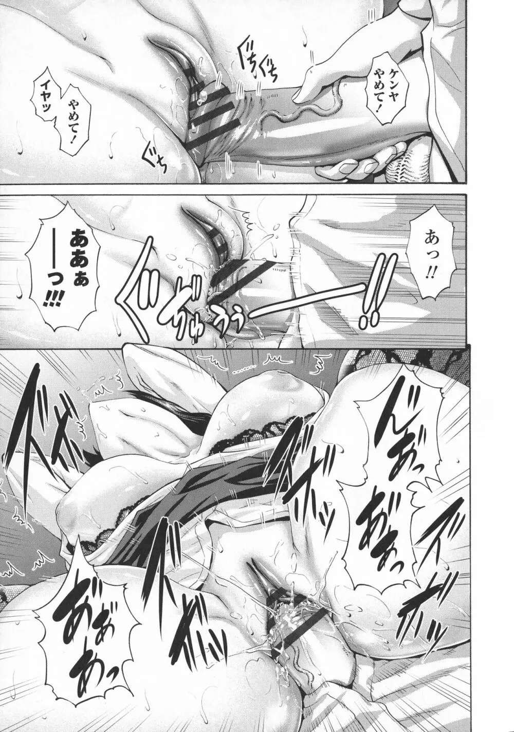 友達の母は僕のモノ Page.63