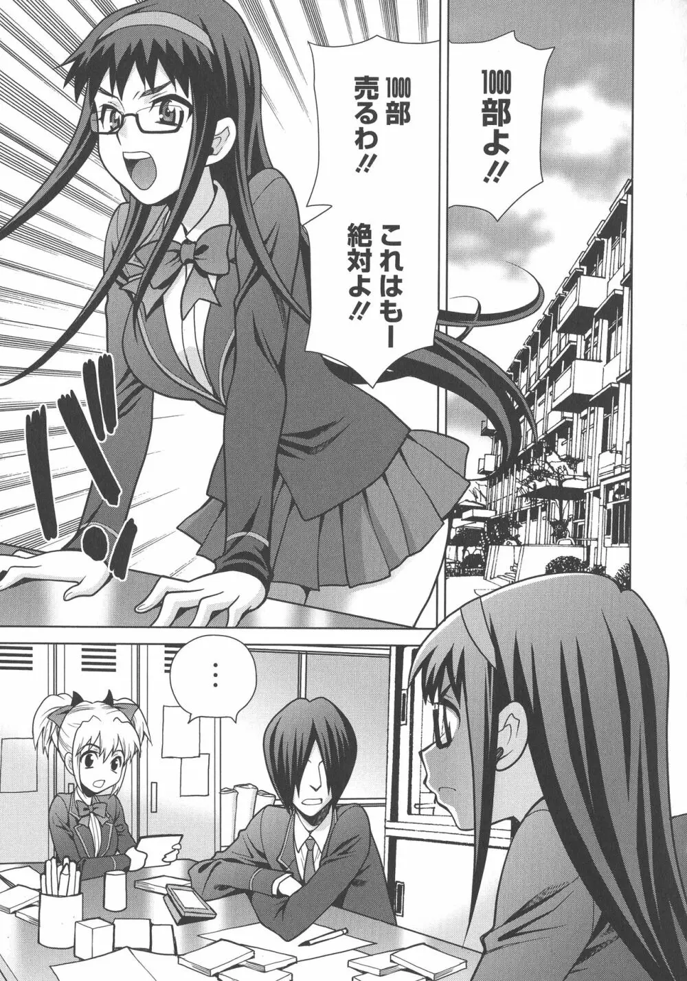 生ハメ♡ハイスクール Page.126