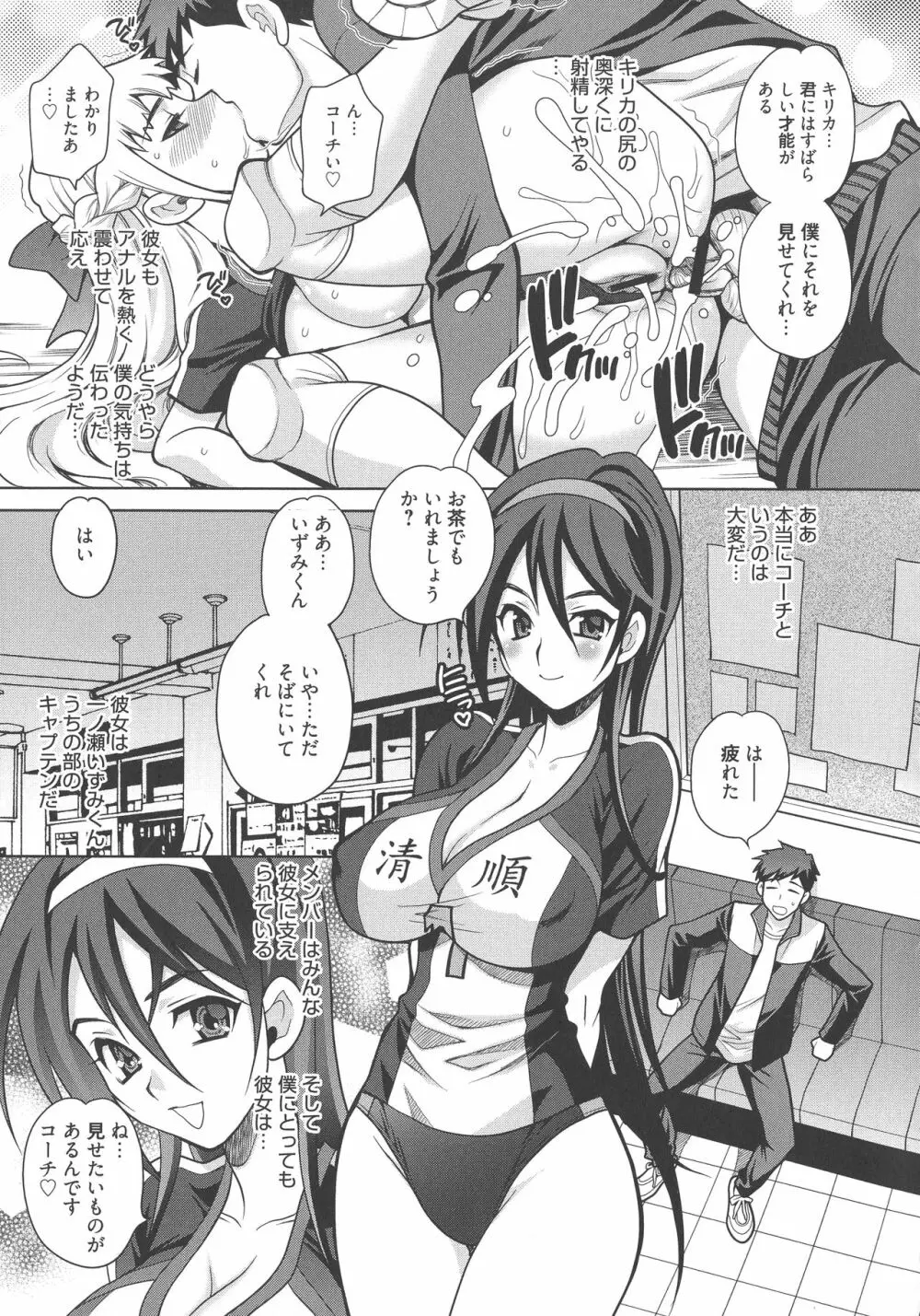 生ハメ♡ハイスクール Page.160