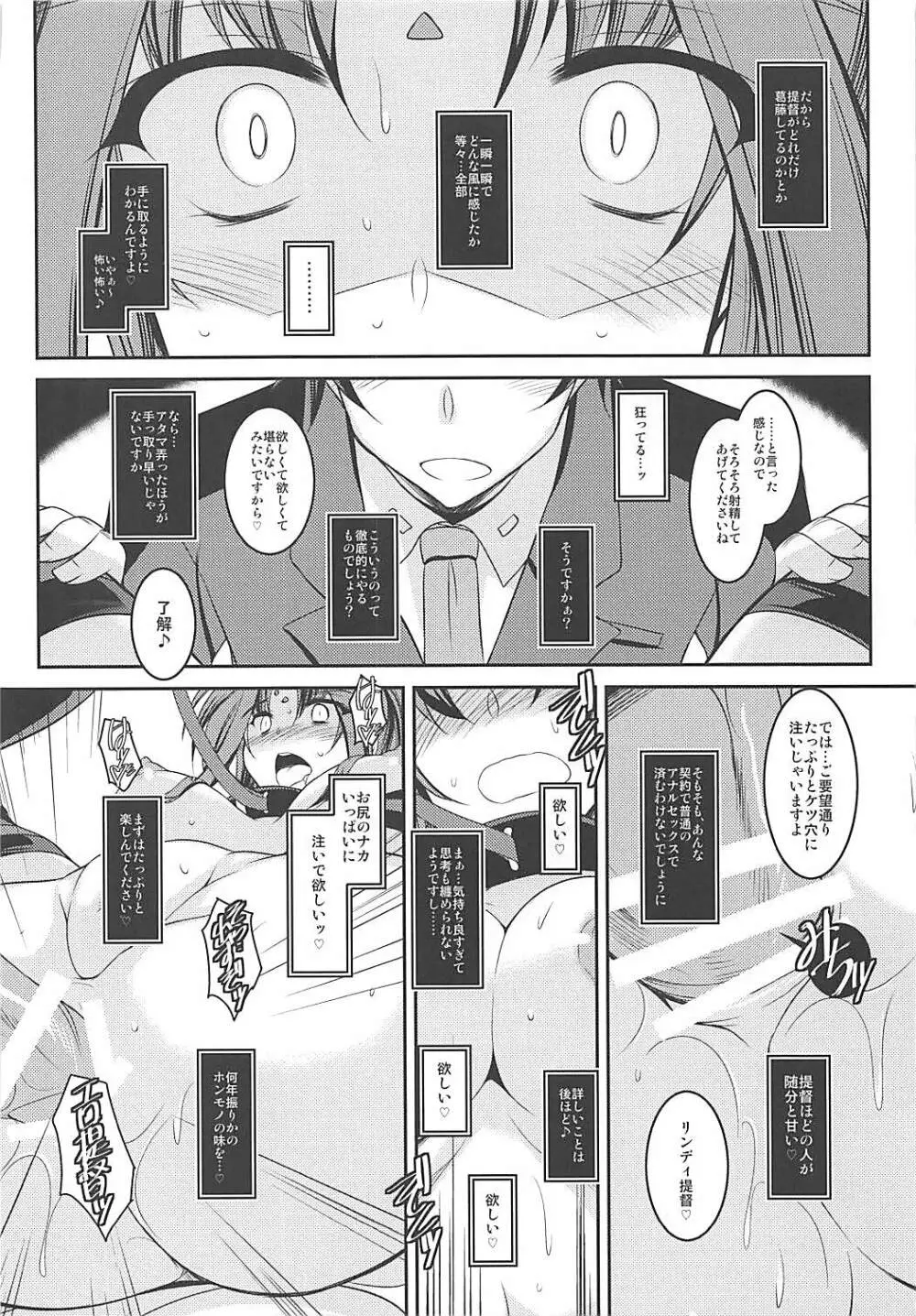 順応 Page.17