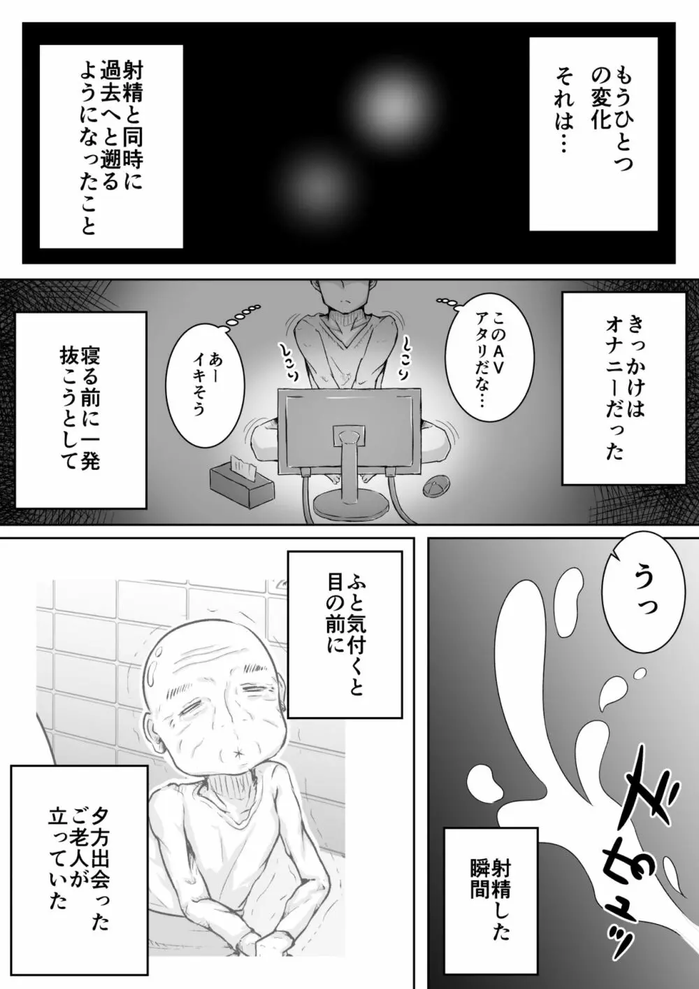 ご挨拶 Page.7