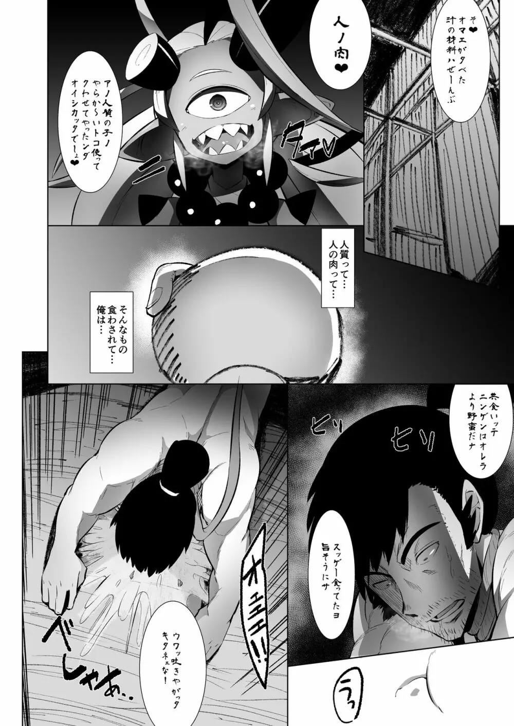 えろまんが日本昔ばなし Page.21