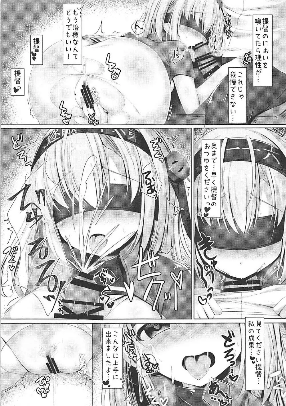 涼月さんの○○な性事情。 Page.11