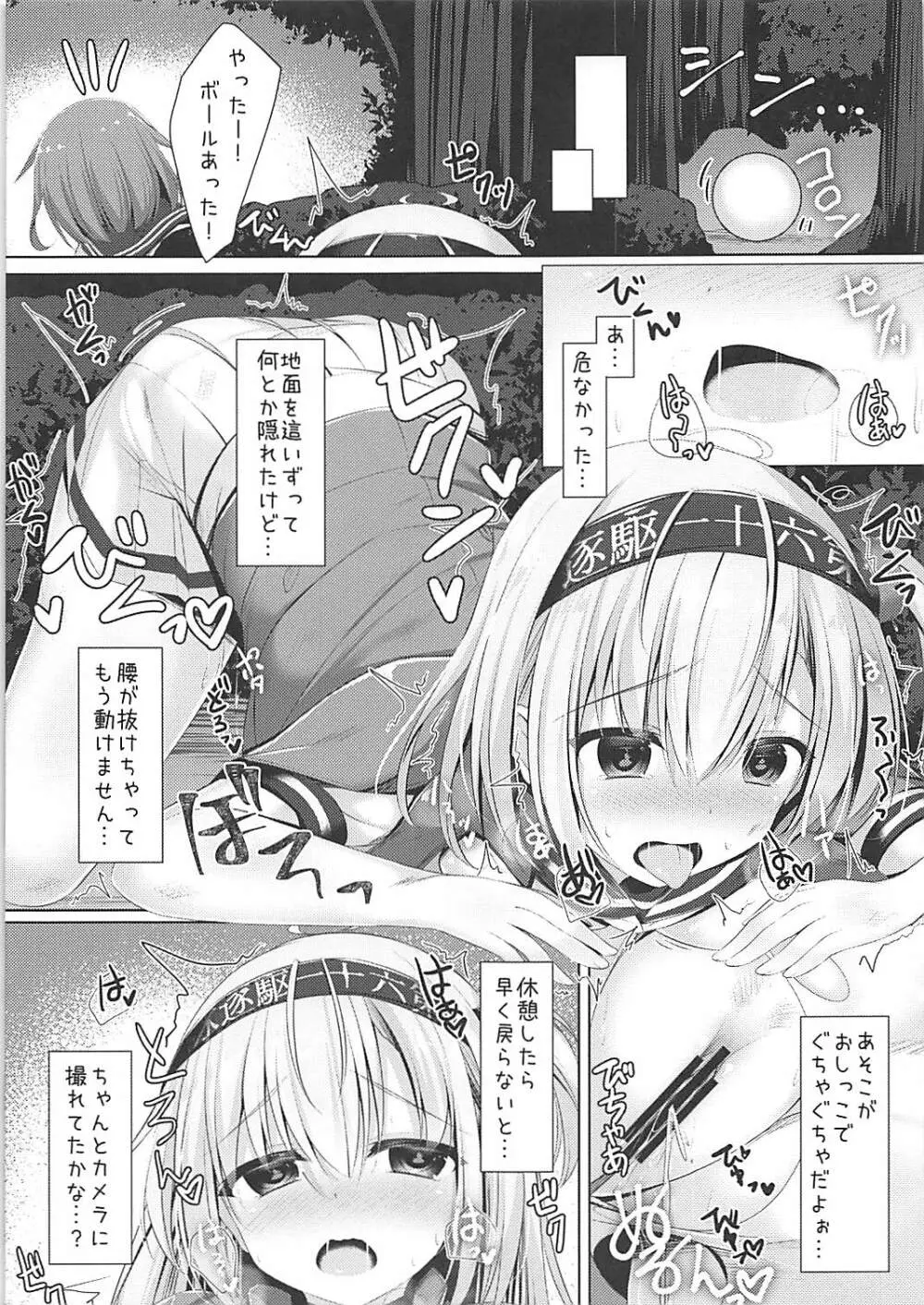 涼月さんの○○な性事情。 Page.9